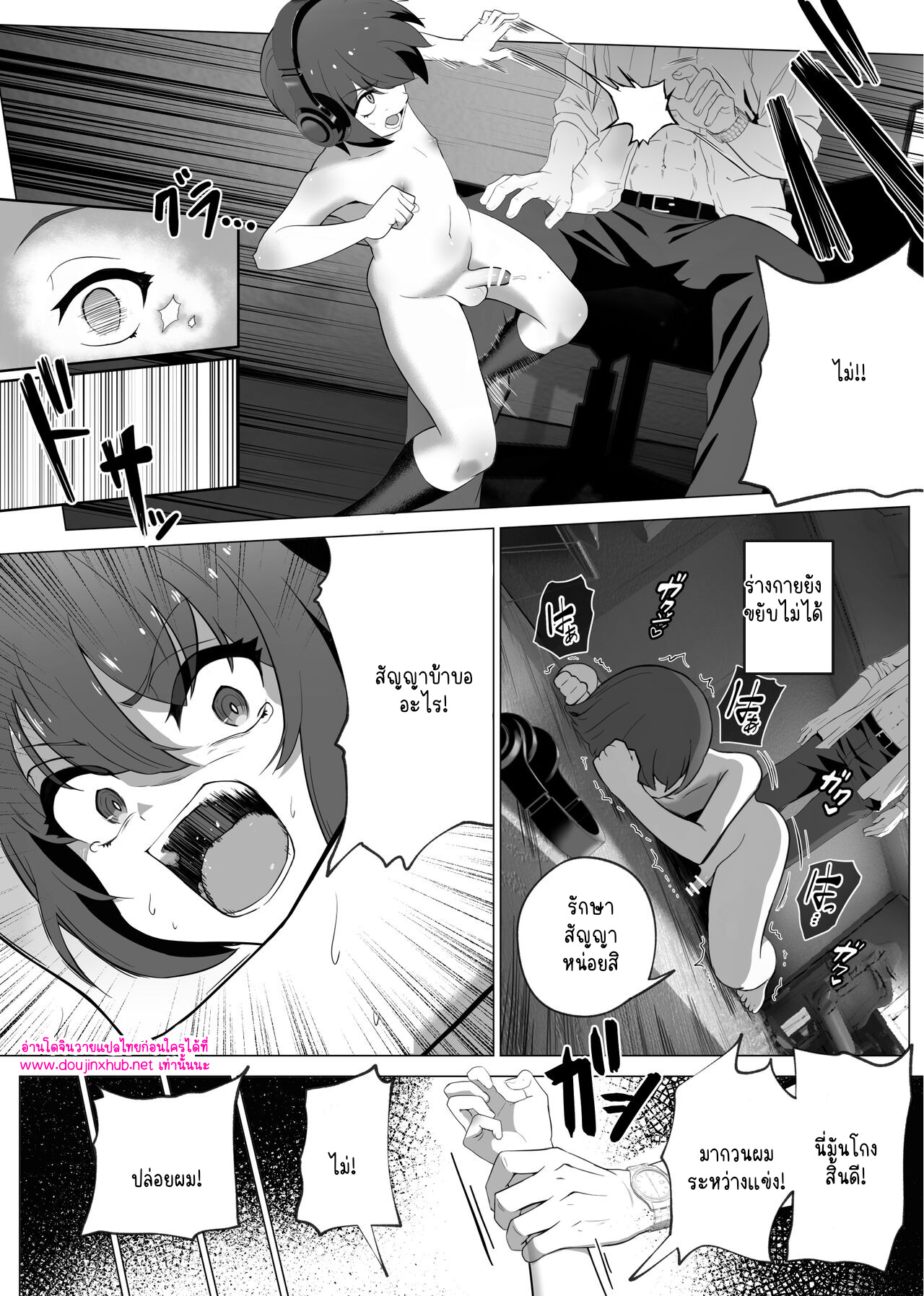 นายท่านขอรับ 01-30